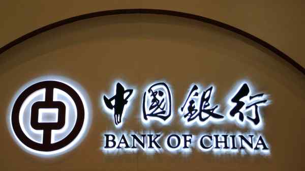 State-owned&nbsp;Bank&nbsp;of&nbsp;China&nbsp;has applied for a commercial operating license in Papua New Guinea, pledging to play a role in revitalizing the economy.