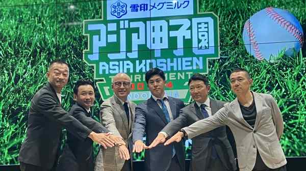 Former baseball player Shogo Shibata, third from right, hopes to increase fans of the sport in Southeast Asia through the Asia Koshien 2024 baseball tournament. (Photo by Junichiro Sato)